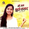 About O Jag Jhutho Sansar Song